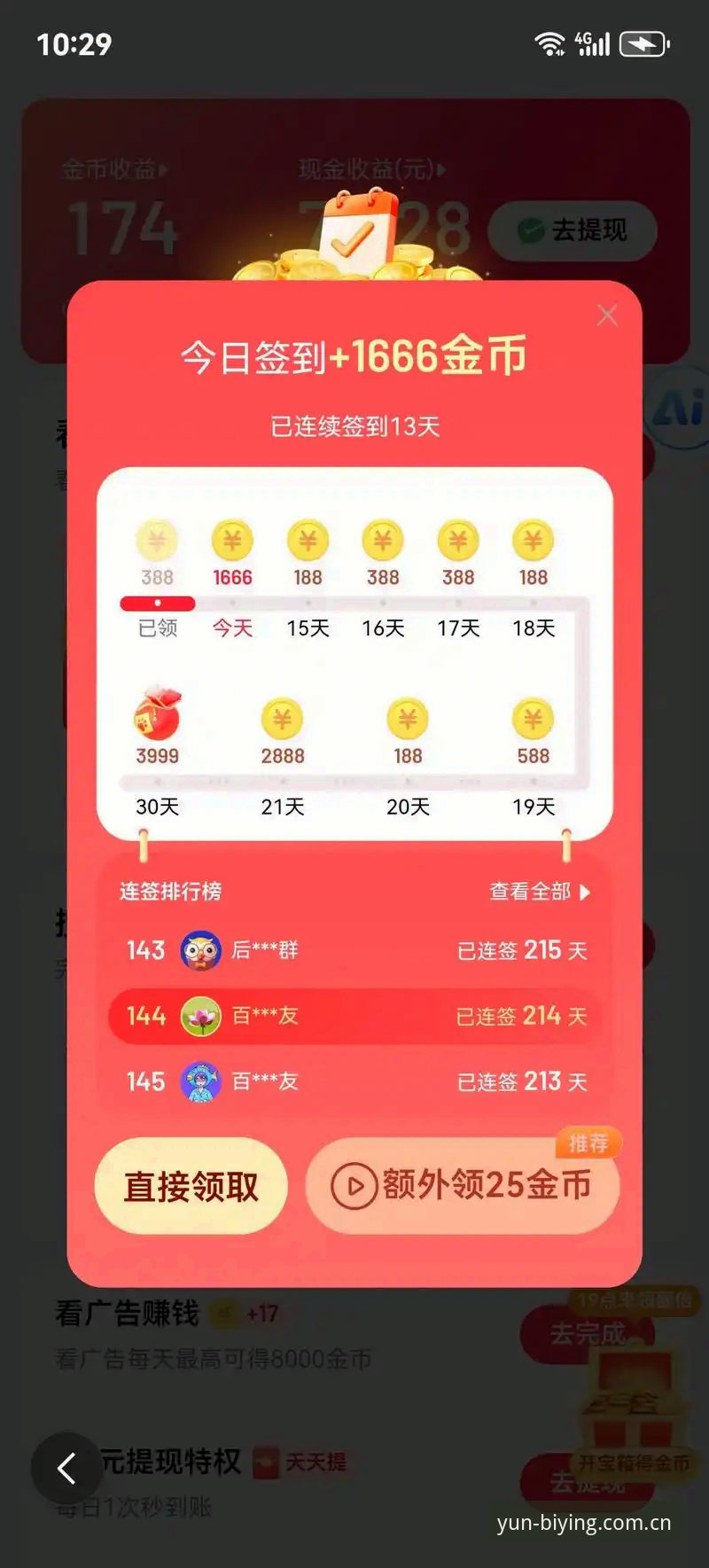 必赢亚州游戏官网提现流程 必赢亚洲提现2分钟到账是真是假?老玩家手把手教你这套流程